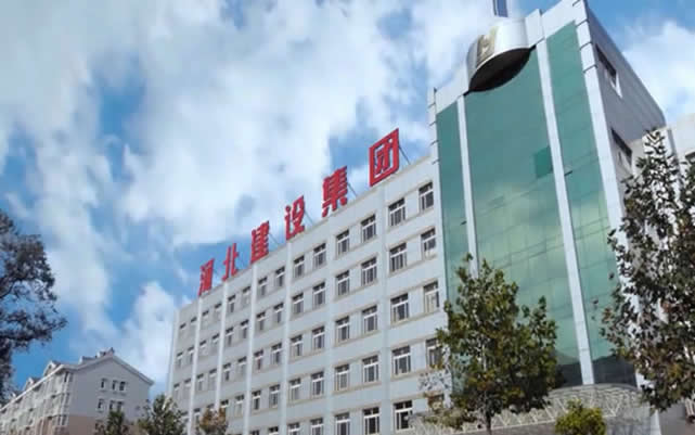 黄埔河北建设集团